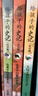 [正版圖書(shū)] 給孩子的史記 注音版 青島出版社 張嘉驊 9787555281078 曬單實(shí)拍圖