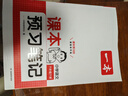 當當一本2026春季新版課本預習筆記課堂筆記下冊語(yǔ)文數學(xué)英語(yǔ)教材課堂學(xué)霸隨堂筆記課本預習1-6年級 一二三四五年級學(xué)霸課堂預習筆記人教北師蘇教教材幫 語(yǔ)文 人教版 【26版】六年級下冊 曬單實(shí)拍圖