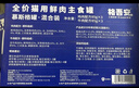 格吾安貓主食罐貓濕糧成貓鮮肉慕斯冰淇淋舔舔質(zhì)地雞?；旌?5g*6罐 曬單實(shí)拍圖