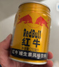 紅牛（RedBull）維生素?；撬犸嬃?250ml*24罐 功能飲料新年送禮 曬單實(shí)拍圖