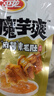 衛龍 魔芋爽 麻醬味素毛肚 辣條 300g 休閑小零食 便攜20小包 曬單實(shí)拍圖