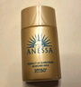 安熱沙（Anessa）金燦倍護防曬乳20mL小金瓶安耐曬高倍防曬霜防水防汗【臨期清倉】 曬單實(shí)拍圖