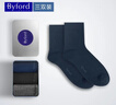 百富（BYFORD）輕奢男士四季純色精梳棉中筒襪3雙裝 商務(wù)禮盒裝透氣BS99249003S 三色裝（藍黑灰） 3雙 曬單實(shí)拍圖