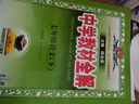 當當【科目自選】2026薛金星中學(xué)教材全解七年級下冊九年級語(yǔ)文數學(xué)八年級上冊英語(yǔ)物理化學(xué)歷史人教版浙江版北師版初中初一二三同步課本解讀 語(yǔ)文人教版（統編） 2026版 七年級下冊 曬單實(shí)拍圖