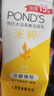 旁氏（POND'S）洗面奶米粹潤澤潔面乳90g溫和補水深層清潔氨基酸去角質(zhì) 曬單實(shí)拍圖