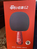 唱吧小巨蛋G2 手機K歌麥克風(fēng) 兒童話(huà)筒音響一體自帶聲卡 無(wú)線(xiàn)藍牙音箱家庭KTV生日禮物 曬單實(shí)拍圖