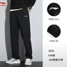 李寧（LI-NING）直筒運動(dòng)褲男子平口衛褲百搭時(shí)尚休閑褲舒適寬松透氣運動(dòng)長(cháng)褲子男 曬單實(shí)拍圖