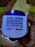 EMWM老國貨維E凡士林尿素潤膚霜320ml補水保濕滋養修護干燥干裂身體乳 曬單實(shí)拍圖