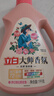 立白大師香氛洗衣液 格拉斯玫瑰4斤裝 洗衣香水 香味持久  內衣可用 曬單實(shí)拍圖