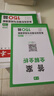 一本英語(yǔ)完形填空與閱讀理解150篇八年級上下冊 2026版初中英語(yǔ)同步專(zhuān)項組合訓練真題訓練初二練習冊 曬單實(shí)拍圖