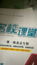 【北京專(zhuān)版】2026新版名校課堂語(yǔ)文數學(xué)英語(yǔ)物理化學(xué)道德與法治歷史七八九年級上下冊人教版RJ初中教輔資料隨堂同步練習冊中學(xué)輔導 七年級下冊 英語(yǔ).外研版 曬單實(shí)拍圖