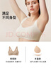 ubras無(wú)尺碼桑蠶絲文胸無(wú)痕收副乳內衣隱形膚均碼標準版A-C杯 曬單實(shí)拍圖