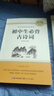 初中語(yǔ)文配套閱讀（全2冊）初中生必背文言文+初中必背古詩(shī)詞 曬單實(shí)拍圖