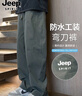 JEEP SPIRIT吉普褲子男春秋季休閑褲男士寬松直筒闊腿潮彎刀工裝褲運動(dòng)長(cháng)褲 曬單實(shí)拍圖