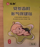 仁和脹氣貼嬰兒新生兒0-3個(gè)月小兒腸脹氣貼寶寶肚臍貼防脹氣兩盒裝 曬單實(shí)拍圖