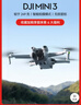 大疆（DJI）Mini 3 入門(mén)優(yōu)選航拍無(wú)人機 迷你續航飛行器 適配高清帶屏遙控器 智能高清拍攝 Mini 3 標準雙電+128G卡禮包 官方標配（不含隨心換） 曬單實(shí)拍圖