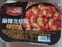 天海藏麻辣小龍蝦尾 250g*10盒蝦類(lèi)蝦球燒烤夜宵凈蝦重2.1斤 曬單實(shí)拍圖