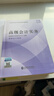 現貨速發(fā) 正保會(huì )計網(wǎng)校高級會(huì )計師教材2026高級會(huì )計實(shí)務(wù)官方教材應試指南經(jīng)典案例分析模擬試卷正版圖書(shū)基礎知識點(diǎn)習題冊全套5本 官方教材+應試指南+經(jīng)典案例分析+模擬試卷 2026高級會(huì )計職稱(chēng) 曬單實(shí)拍圖