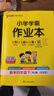 26春 小學(xué)學(xué)霸作業(yè)本 數學(xué) 四年級 下冊 人教版 pass綠卡圖書(shū) 同步訓練 練習題附試卷 同步教材天天練 曬單實(shí)拍圖
