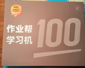 作業(yè)幫學(xué)習機P60【現貨次日達_全網(wǎng)比價(jià)】全新一代AI超級老師學(xué)練機學(xué)生平板電腦二合一兒童早教機家教機 【6+6+256G】暢銷(xiāo)TOP款 曬單實(shí)拍圖