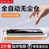 第一衛DIVI【2套裝】適用華為mate70pro+鋼化膜Mate70Pro手機膜曲面屏高清全屏膜盒防爆貼膜 曬單實(shí)拍圖