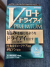 日本進(jìn)口ROHTO樂(lè )敦V綠鉆滴眼液干眼眼藥水眼疲勞養護眼睛15ml養護角膜 鎖住淚液 眼干眼澀 曬單實(shí)拍圖