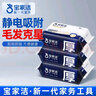 寶家潔 靜電除塵紙105片一次性拖布吸塵紙白色3包 曬單實(shí)拍圖