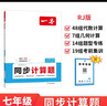 一本初中英語(yǔ)同步練字帖七年級上冊 2026版初一衡水體練字課本字詞原文句段英語(yǔ)單詞短語(yǔ)寫(xiě)作初中生 曬單實(shí)拍圖