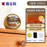 嘉寶莉固體木蠟油清漆實(shí)木蜂蠟拋光打蠟紅木保養專(zhuān)用蠟地板家具蠟200ml 曬單實(shí)拍圖