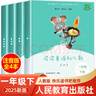 【系列自選】人教版和大人一起讀快樂(lè )讀書(shū)吧上冊1上學(xué)期2025秋開(kāi)學(xué)通用幼升小暑假讀物讀讀童謠和兒歌一年級下冊人民教育出版社 曹文軒陳先云主編 小學(xué)生課外書(shū)兒童文學(xué)JST 讀讀童謠和兒歌 一年級下冊 全 曬單實(shí)拍圖