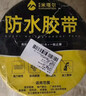 炫嘉米塔爾丁基膠防水膠帶屋頂防水補漏房頂裂縫防漏貼10cm*5m 曬單實(shí)拍圖