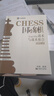 國際象棋戰術(shù)與戰術(shù)組合 曬單實(shí)拍圖