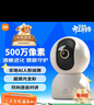 小米智能攝像機 3 3K家用云臺攝像頭500萬(wàn)像素室內監控器360度無(wú)死角帶夜視手機遠程嬰兒寵物 曬單實(shí)拍圖