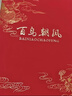 五糧液股份龍鳳喜酒 52度500ml*2濃香型白酒婚宴宴請送禮禮品酒 2022年 曬單實(shí)拍圖