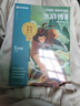 學(xué)而思 2026新版快樂(lè )讀書(shū)吧五年級下冊《水滸傳 青少版》課外閱讀必讀同步新教材人教版教材配套課外籍讀物 曬單實(shí)拍圖