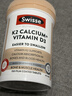 Swisse斯維詩(shī) 鈣片K2檸檬酸鈣 VD 成人中老年人孕婦補鈣溫和不傷胃150片 曬單實(shí)拍圖
