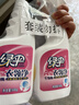 綠傘衣領(lǐng)凈500g*2瓶領(lǐng)潔凈領(lǐng)必凈衣領(lǐng)袖口免搓洗清潔劑預涂助洗劑 曬單實(shí)拍圖