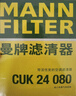 曼牌濾清器（MANNFILTER）活性炭空調濾清器空調濾芯CUK24041適配長(cháng)安逸動(dòng)PLUS 1.4T/1.6L 曬單實(shí)拍圖
