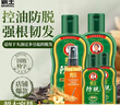 霸王防脫套裝生姜側柏葉控油去屑防脫發(fā)洗發(fā)露滋養修護洗頭膏1031ml 曬單實(shí)拍圖
