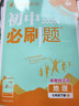 2026初中必刷題 地理七年級下冊 人教版 初一同步練習一課一練教材全解隨堂筆記天天練 曬單實(shí)拍圖