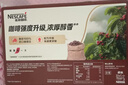 雀巢（Nestle）【樊振東同款】咖啡粉2合1無(wú)蔗糖速溶沖調飲品盒裝30條330g 曬單實(shí)拍圖