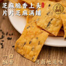 誓言果純堿烤饃片山西特產(chǎn)手工碎碎饃干饃堿性食物宿舍辦公室小零食兩斤 曬單實(shí)拍圖