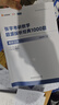 【官方直營(yíng) 全新升級】啟航教育張宇2027考研數學(xué)基礎30講張宇1000題 2027張宇強化36講 27張宇30講高數基礎線(xiàn)代高等數學(xué)線(xiàn)性代數概率論 2027張宇基礎30講+張宇1000題【數學(xué)二】 曬單實(shí)拍圖