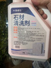 奧威仕石材清潔劑大理石外墻花崗巖板水磨石地板地磚去反堿除銹強力去污 曬單實(shí)拍圖