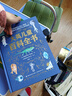 大英兒童百科全書(shū) 科普百科 6-12歲小學(xué)生寒假課外閱讀書(shū)籍 小學(xué)通識大百科 十萬(wàn)個(gè)為什么 天文地理宇宙科學(xué)探索自然百科知識 青葫蘆  曬單實(shí)拍圖