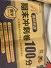 期末沖刺100分六年級下冊語(yǔ)文數學(xué)英語(yǔ)試卷測試卷全套專(zhuān)項訓練人教版小學(xué)6語(yǔ)數英同步練習冊練習題總復習單元期中期末模擬考試卷子 【六年級下冊】語(yǔ)文試卷+數學(xué)試卷+英語(yǔ)試卷 六年級 曬單實(shí)拍圖