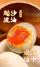 漁大叔東北濕地咸鴨蛋紅心流油特產(chǎn)高蛋白海鴨蛋禮盒65g*20枚送禮 曬單實(shí)拍圖