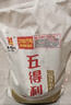 五得利面粉八星雪花小麥粉20斤  高端家庭多用途 曬單實(shí)拍圖