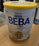 雀巢（Nestle）BEBA至尊 6HMO 嬰幼兒奶粉 3段 830g 1~3歲 貝巴 超高端 益生菌 曬單實(shí)拍圖