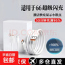 適用于華為66W充電器Type-c數據線(xiàn)適用華為mate40pro/p30p40/nova7/8榮耀9x安卓禾木手機閃充套 適用66w充電頭+1.5米快充線(xiàn) 曬單實(shí)拍圖